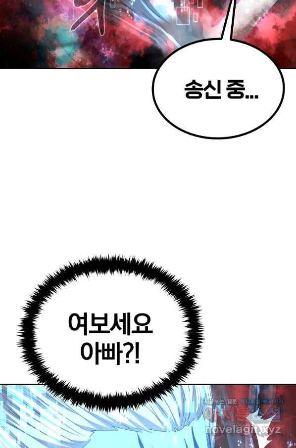 올드뉴비 김춘식 74화 34
