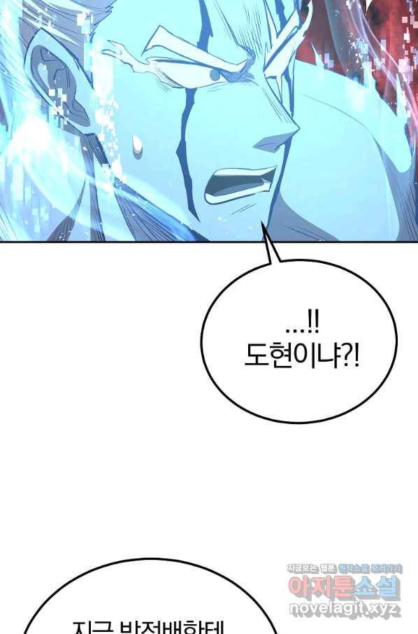 올드뉴비 김춘식 74화 35