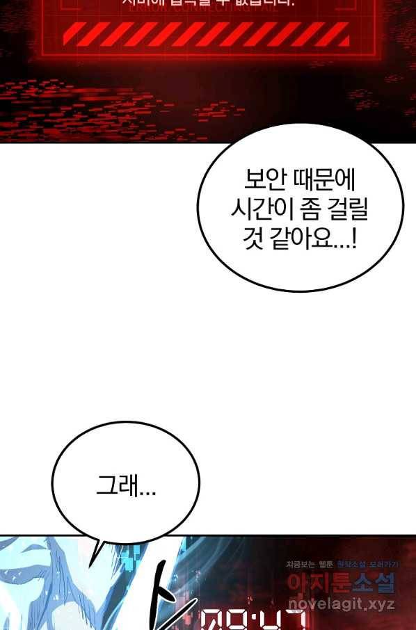 올드뉴비 김춘식 74화 38