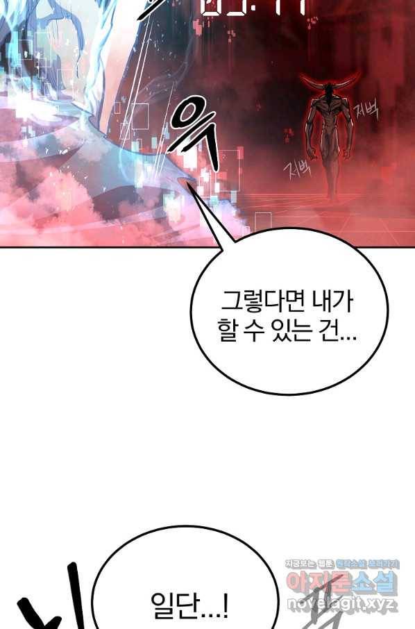 올드뉴비 김춘식 74화 39