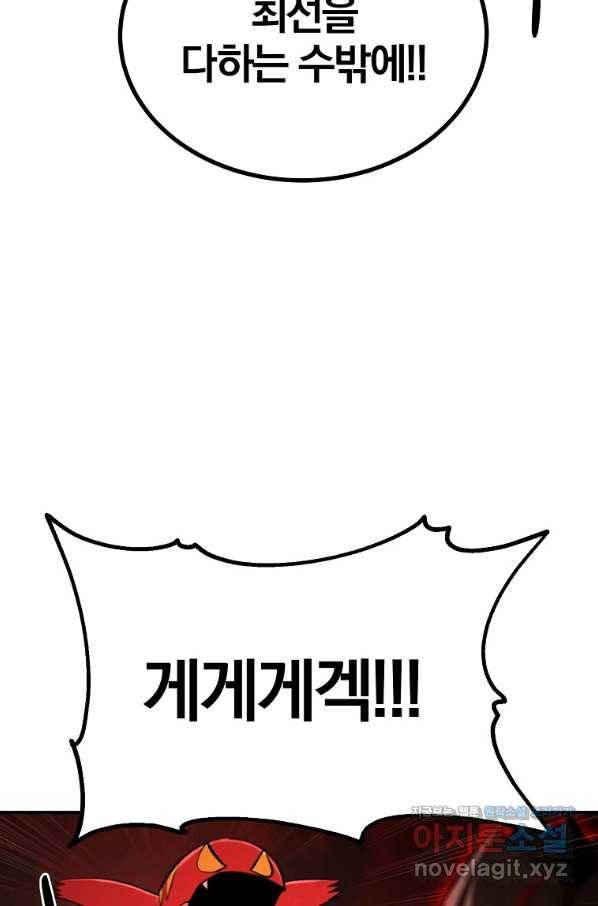 올드뉴비 김춘식 74화 41