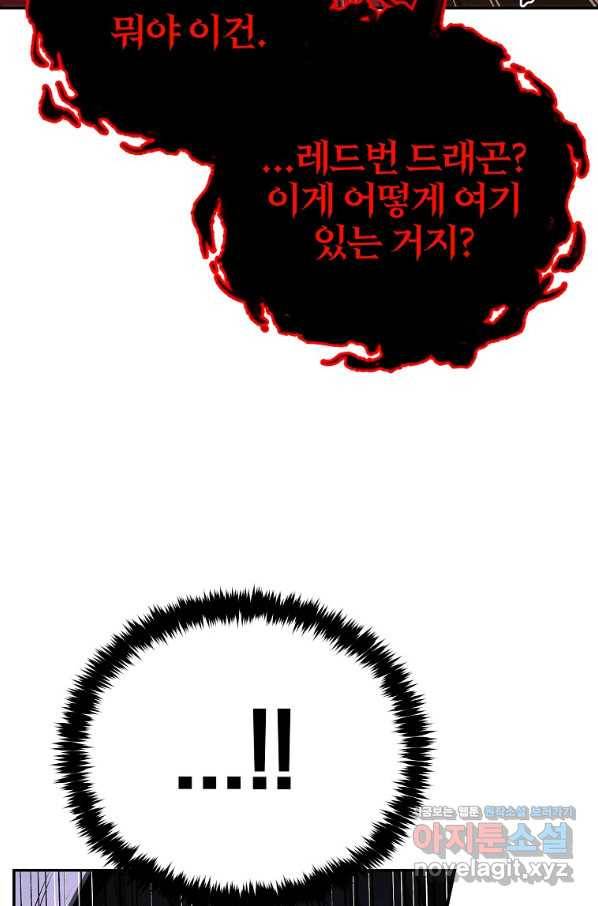 올드뉴비 김춘식 74화 44