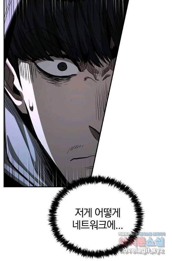 올드뉴비 김춘식 74화 45