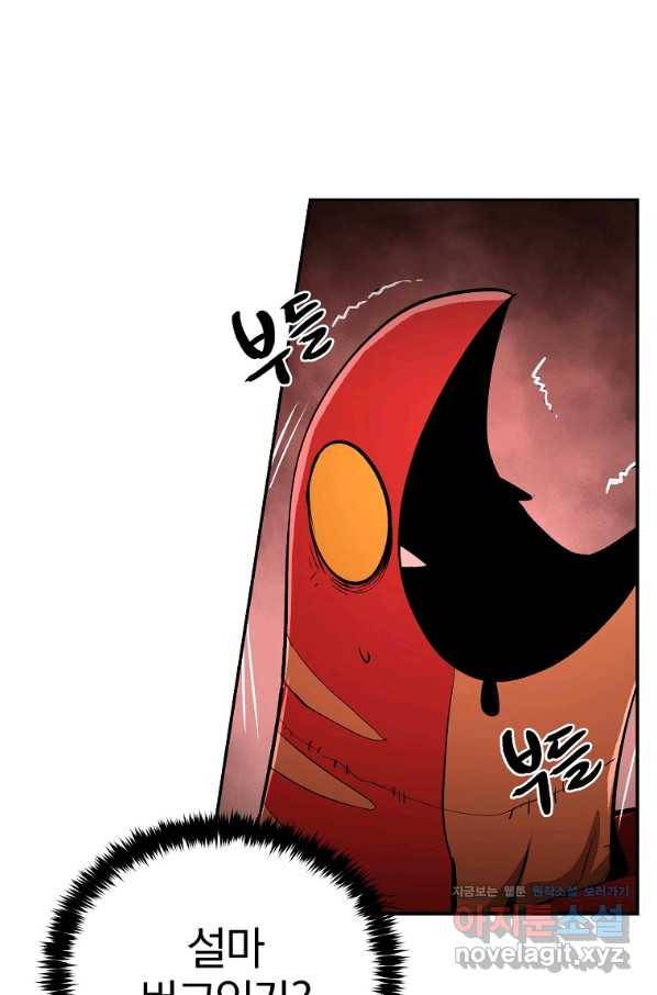 올드뉴비 김춘식 74화 46