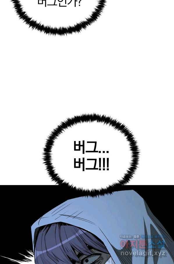 올드뉴비 김춘식 74화 47