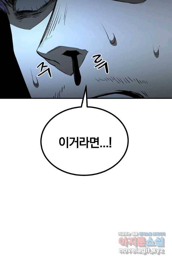 올드뉴비 김춘식 74화 49