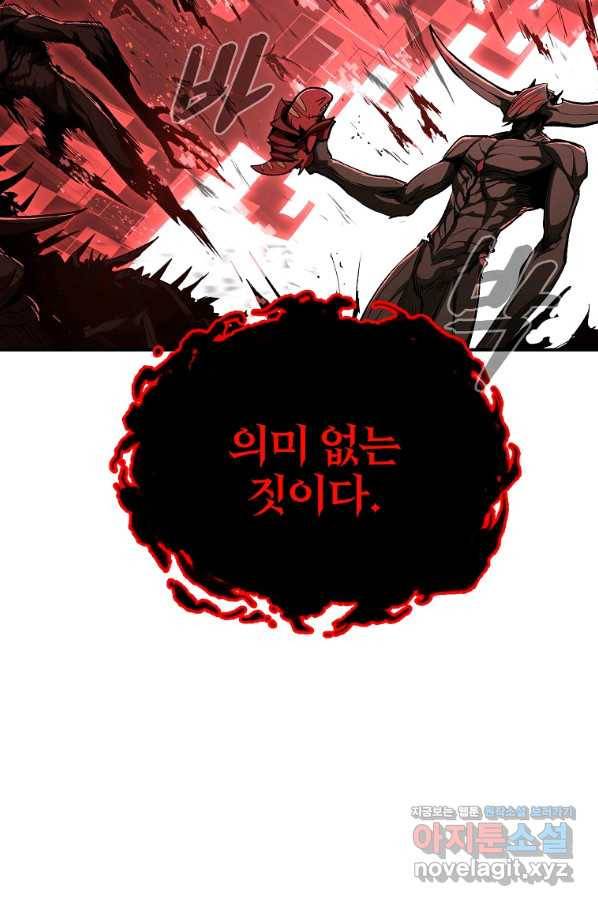 올드뉴비 김춘식 74화 54