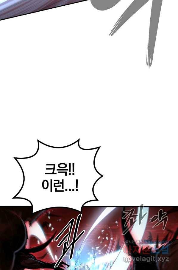 올드뉴비 김춘식 74화 56