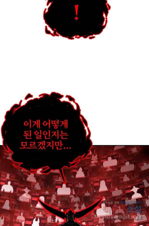 올드뉴비 김춘식 74화 61