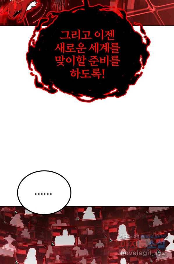 올드뉴비 김춘식 74화 64