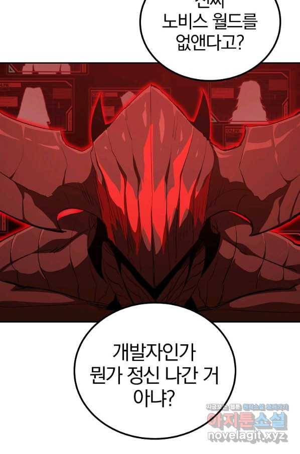 올드뉴비 김춘식 74화 66