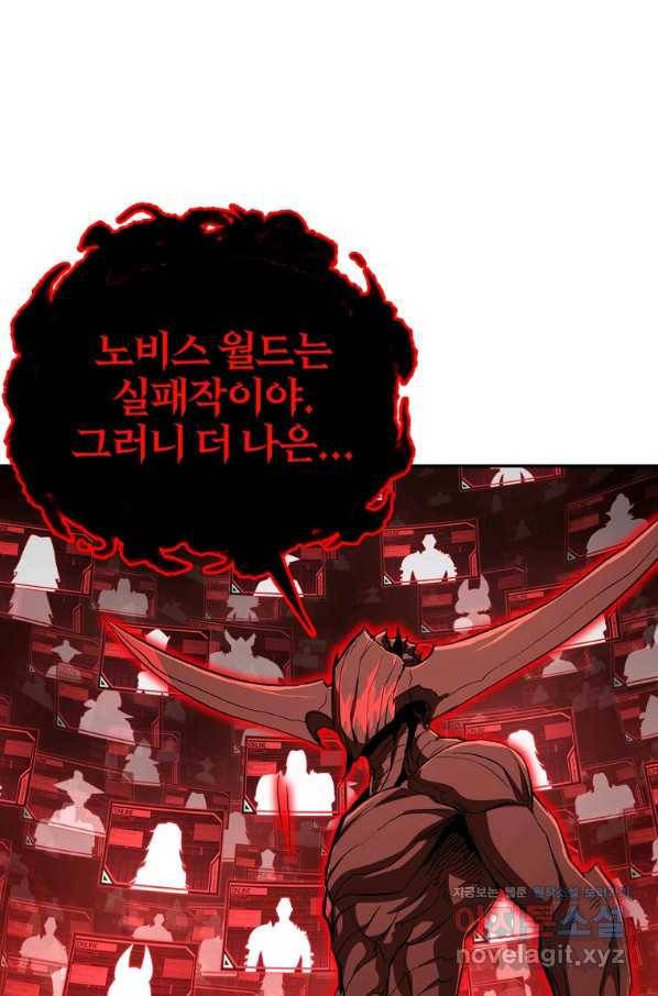 올드뉴비 김춘식 74화 67