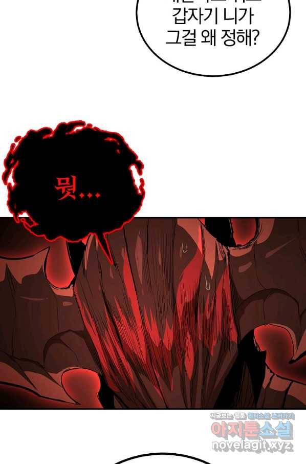 올드뉴비 김춘식 74화 69