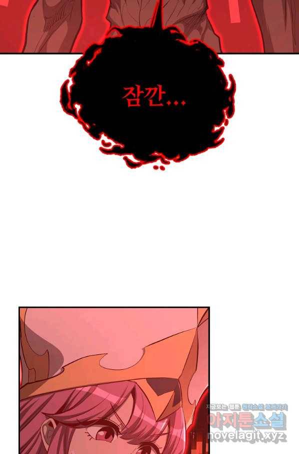 올드뉴비 김춘식 74화 72