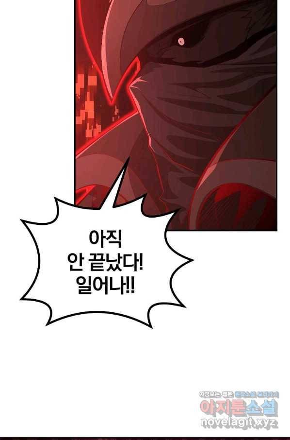 올드뉴비 김춘식 74화 74
