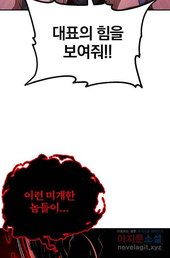 올드뉴비 김춘식 74화 76