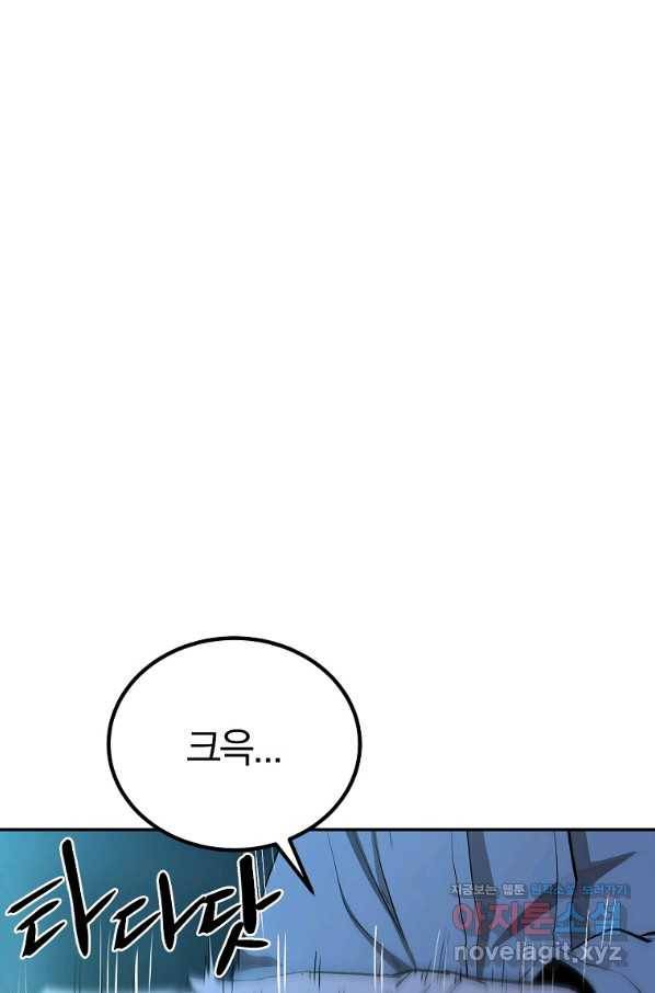 올드뉴비 김춘식 74화 79