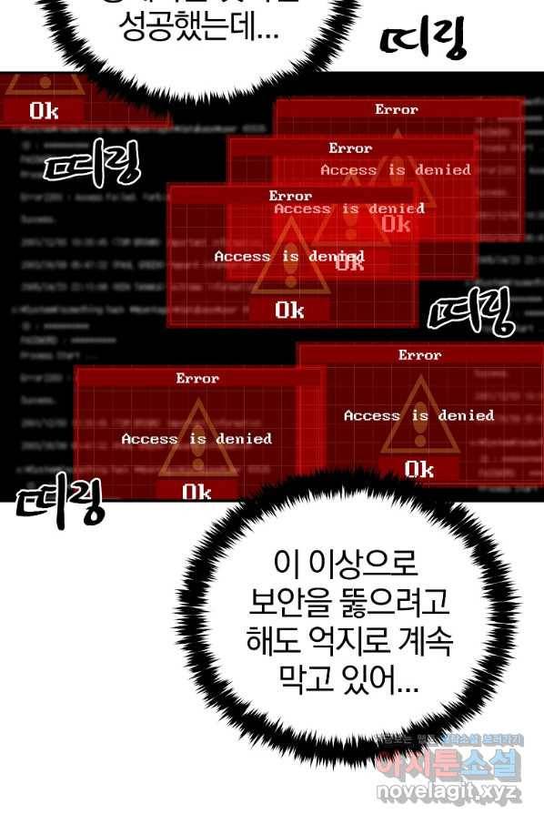 올드뉴비 김춘식 74화 81