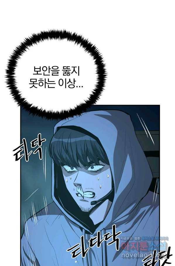 올드뉴비 김춘식 74화 82