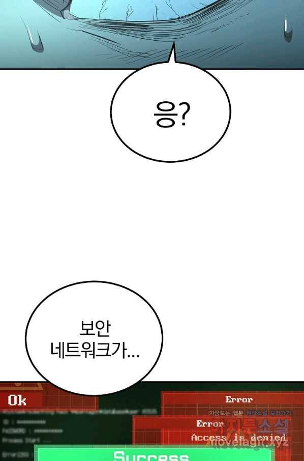 올드뉴비 김춘식 74화 84