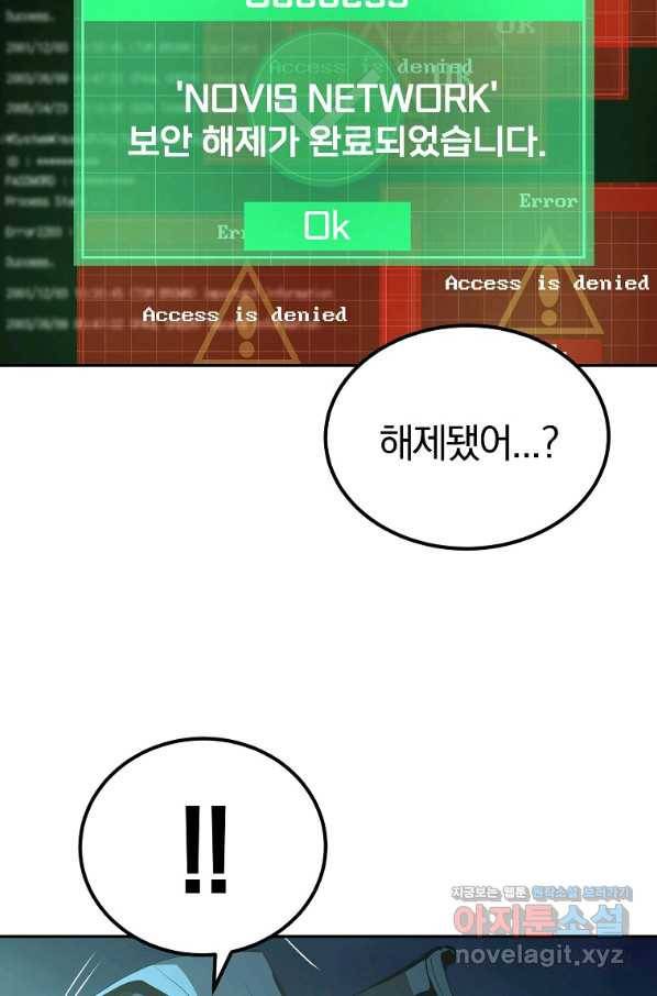 올드뉴비 김춘식 74화 85