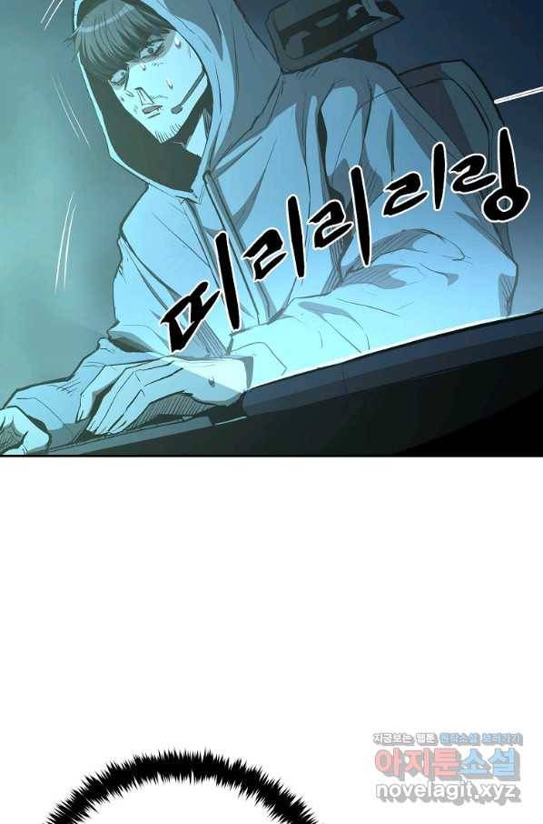 올드뉴비 김춘식 74화 86