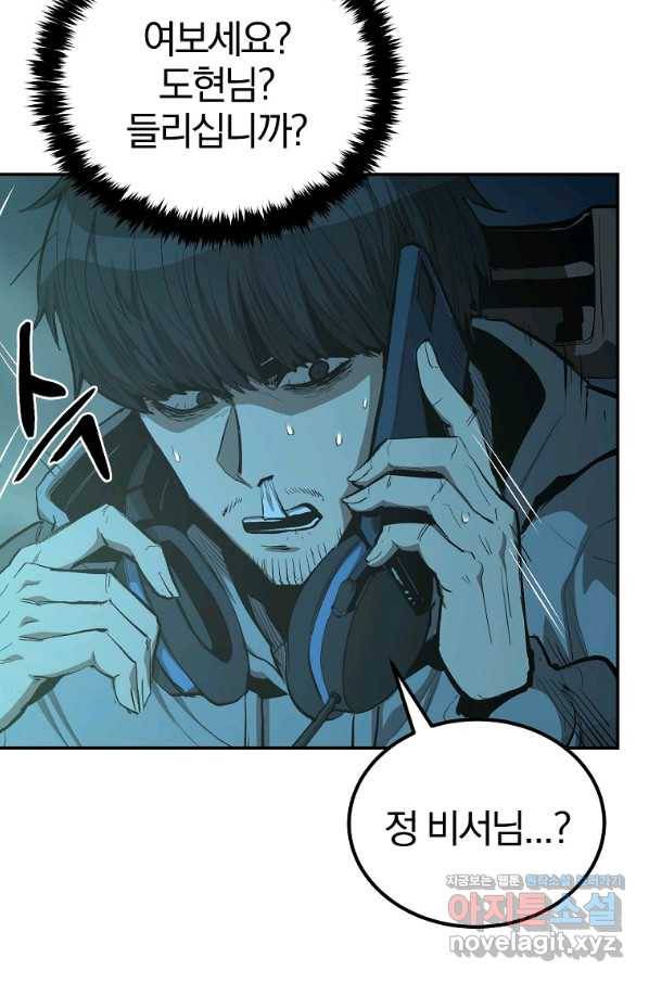 올드뉴비 김춘식 74화 87