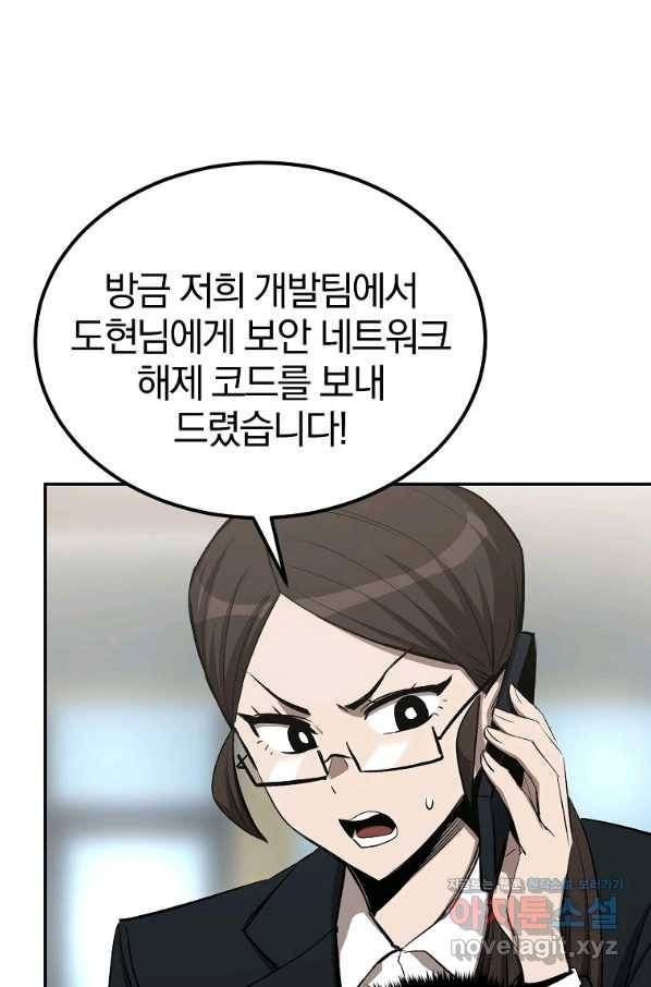 올드뉴비 김춘식 74화 88