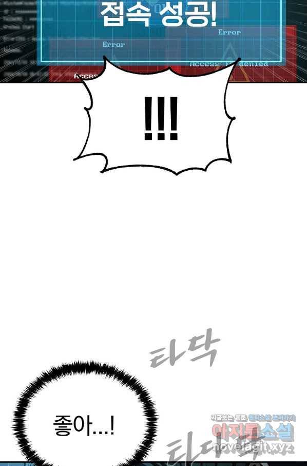 올드뉴비 김춘식 74화 93