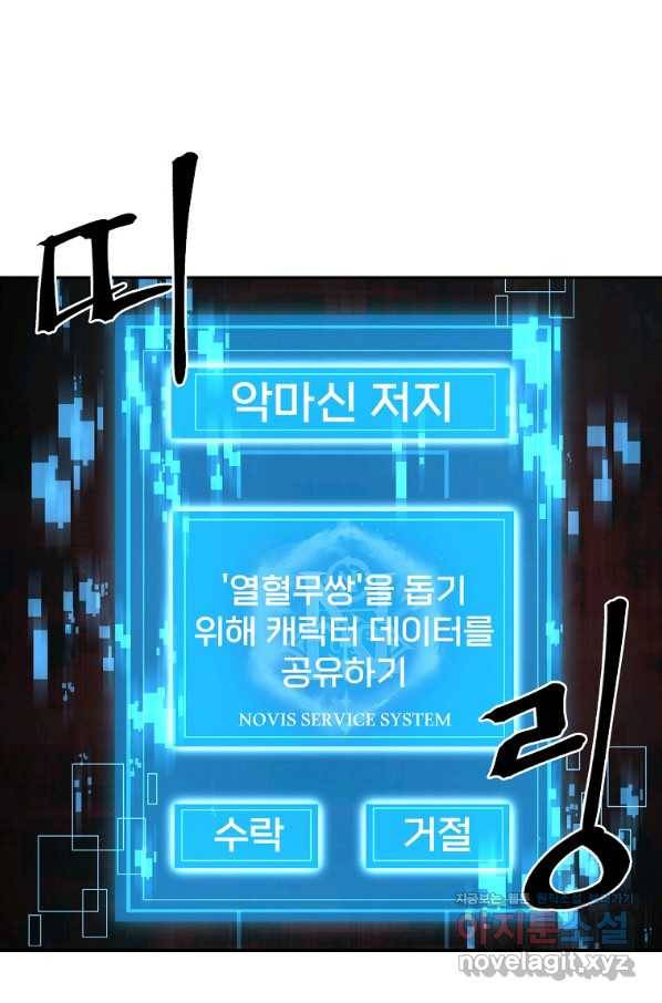 올드뉴비 김춘식 74화 95