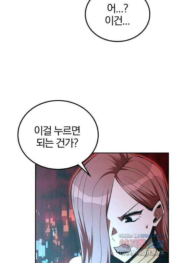 올드뉴비 김춘식 74화 97