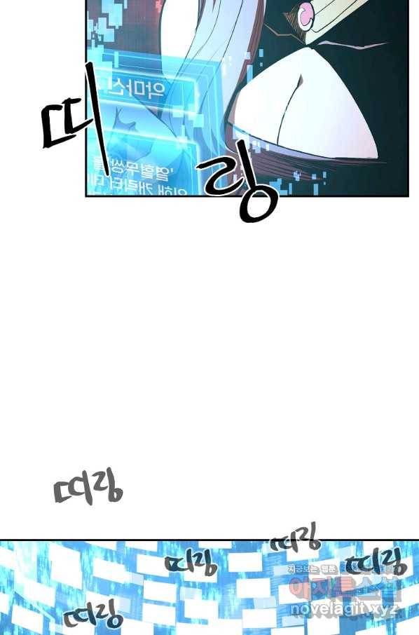 올드뉴비 김춘식 74화 98