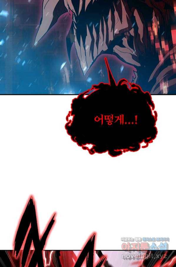 올드뉴비 김춘식 74화 109