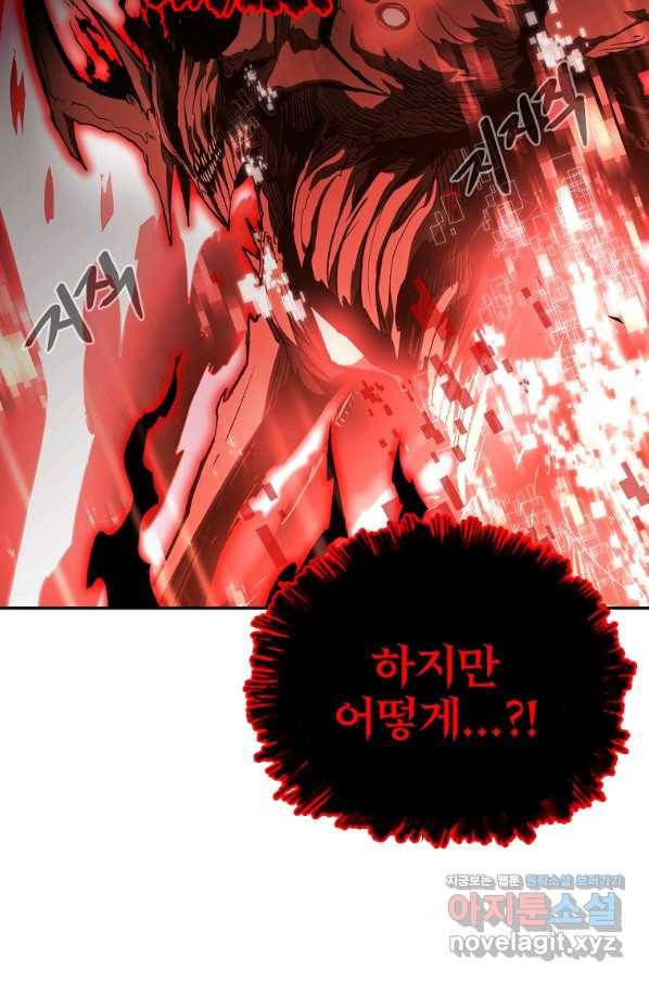 올드뉴비 김춘식 74화 113