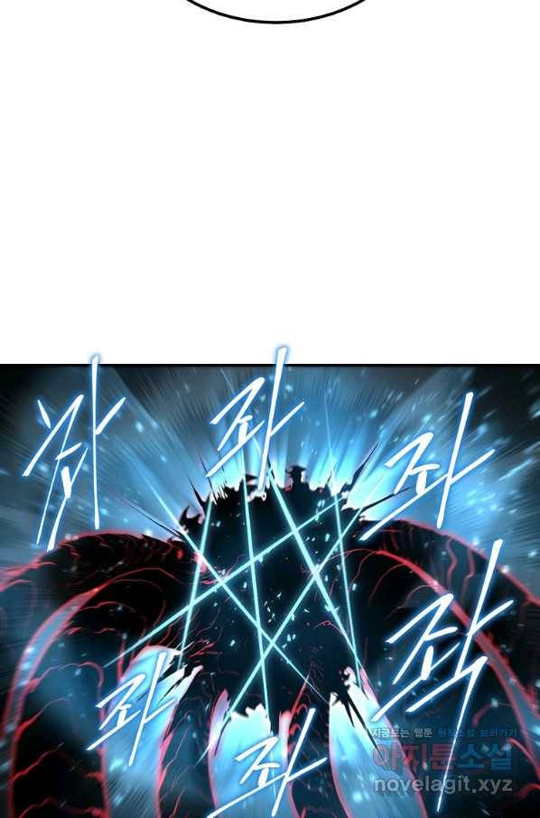 올드뉴비 김춘식 74화 121