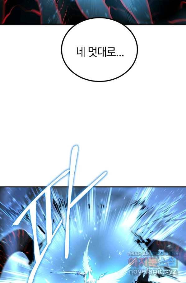 올드뉴비 김춘식 74화 122