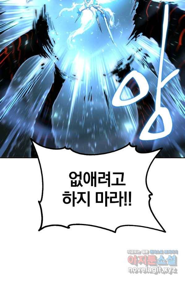 올드뉴비 김춘식 74화 123