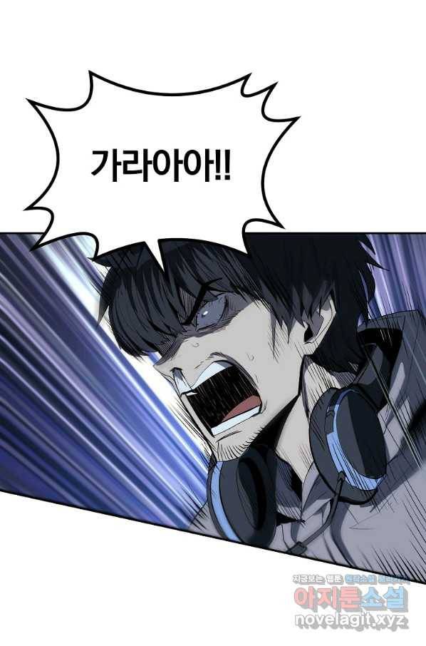 올드뉴비 김춘식 74화 124