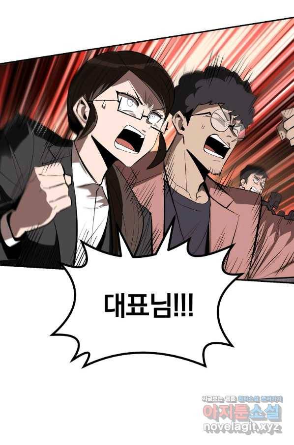 올드뉴비 김춘식 74화 126
