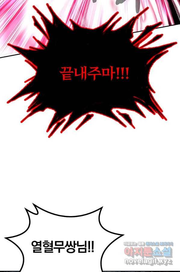 올드뉴비 김춘식 74화 130