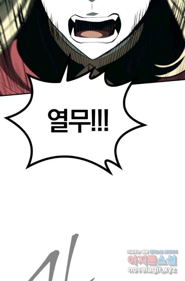올드뉴비 김춘식 74화 133