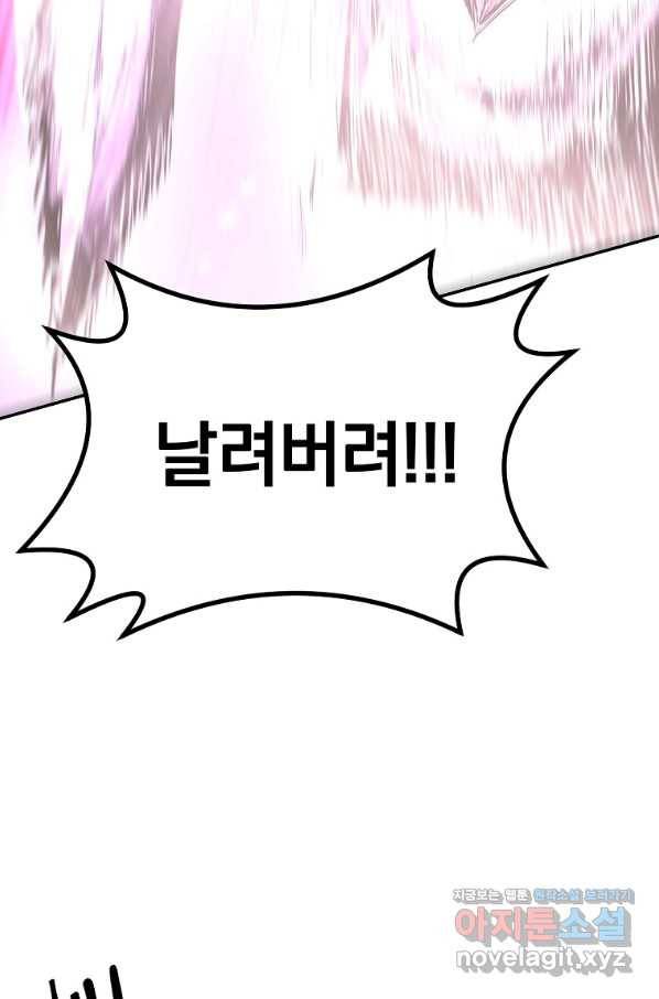 올드뉴비 김춘식 74화 136