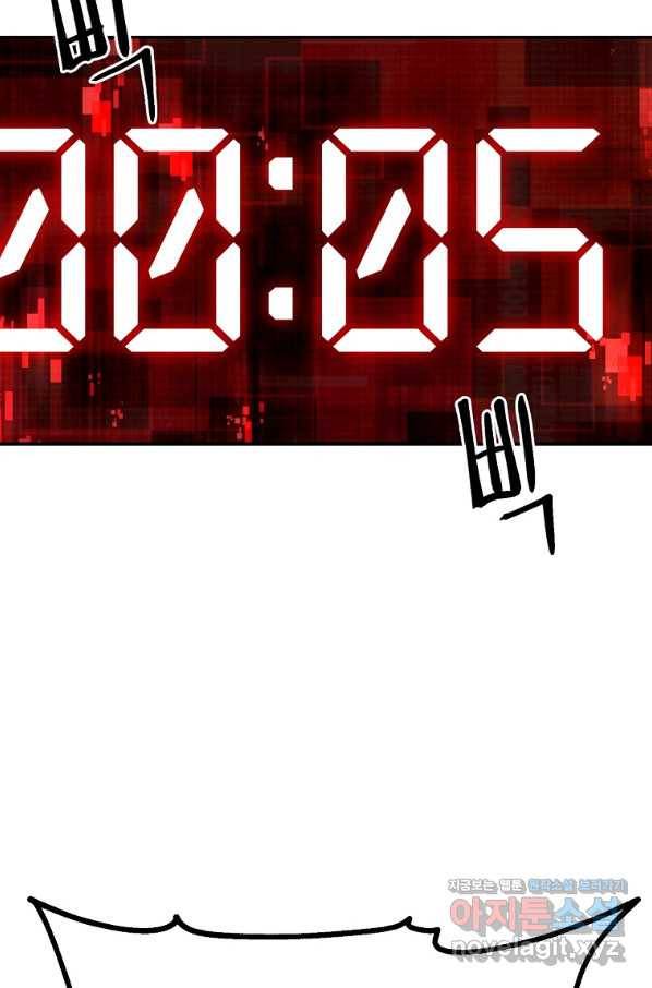 올드뉴비 김춘식 74화 137