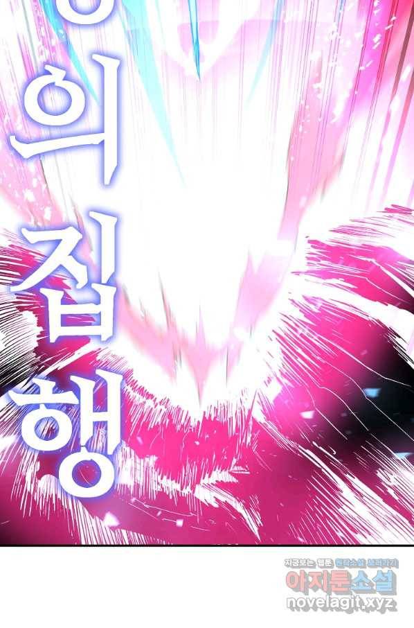 올드뉴비 김춘식 74화 140