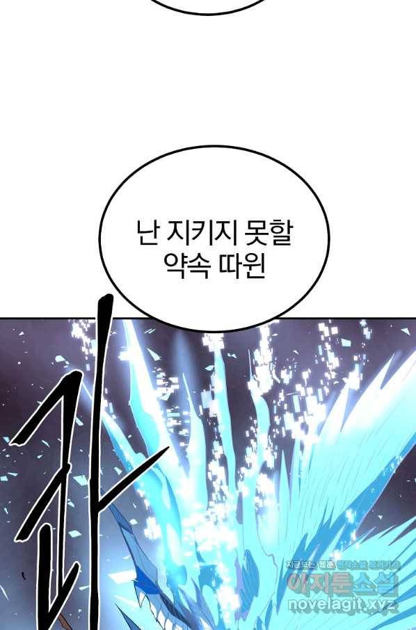 올드뉴비 김춘식 74화 143
