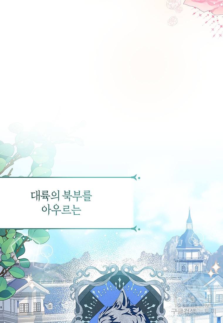 상태창 보는 아기 황녀님 1화 3