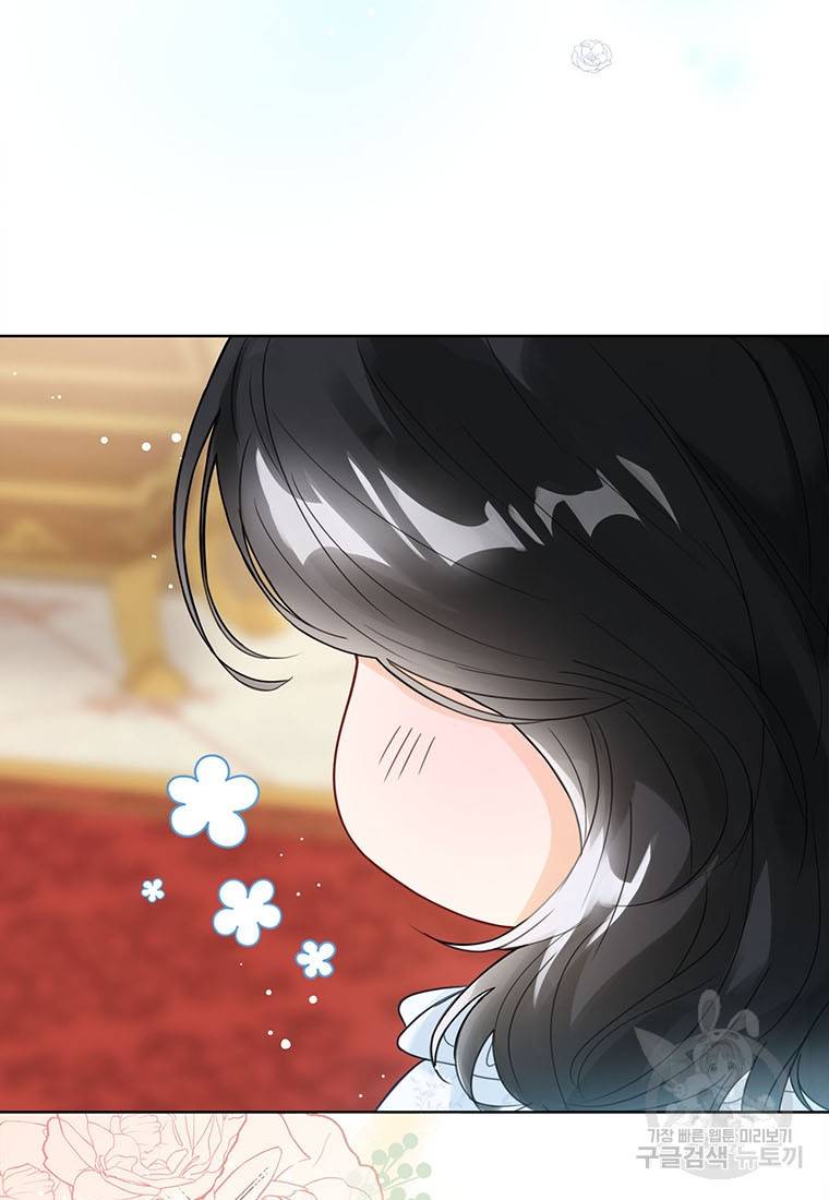 상태창 보는 아기 황녀님 1화 7