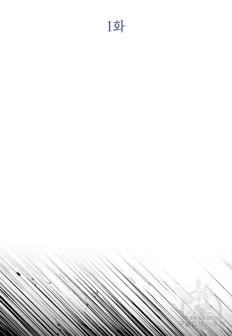 상태창 보는 아기 황녀님 1화 12