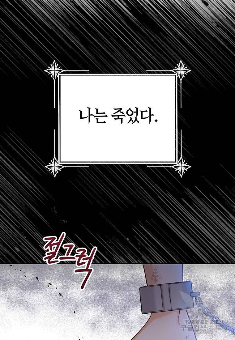 상태창 보는 아기 황녀님 1화 13