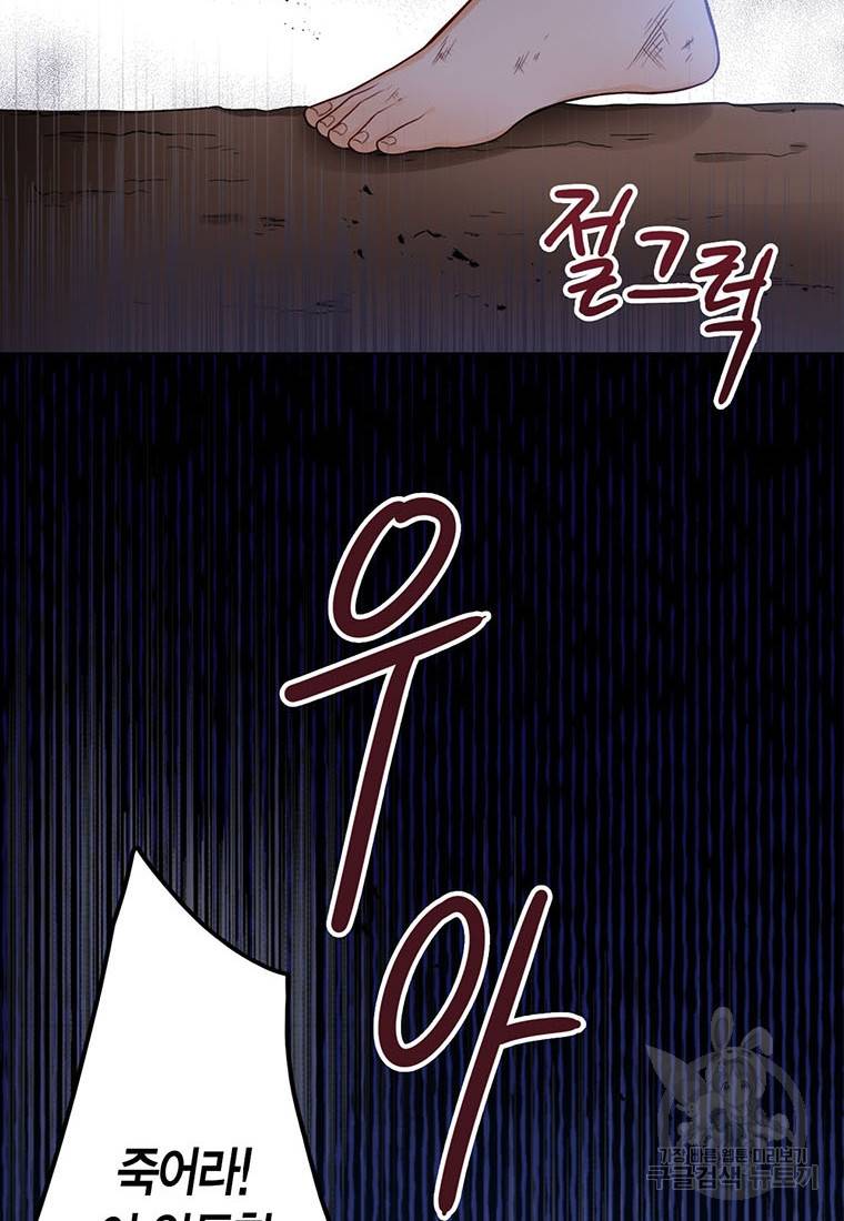 상태창 보는 아기 황녀님 1화 14